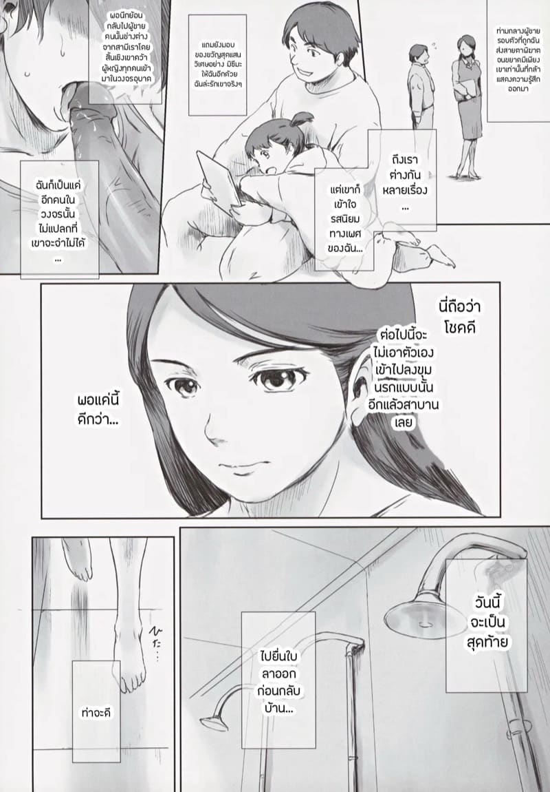 ความทรงจำของคานาโกะ